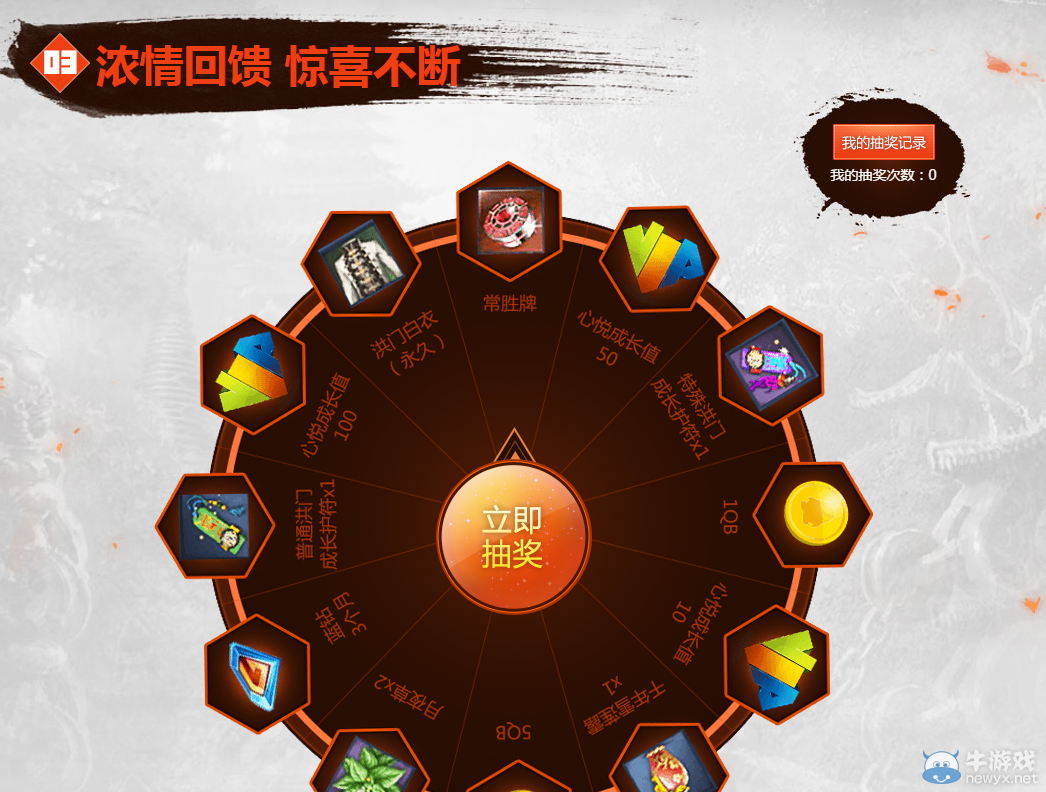 《劍靈》心悅游戲特權專區活動