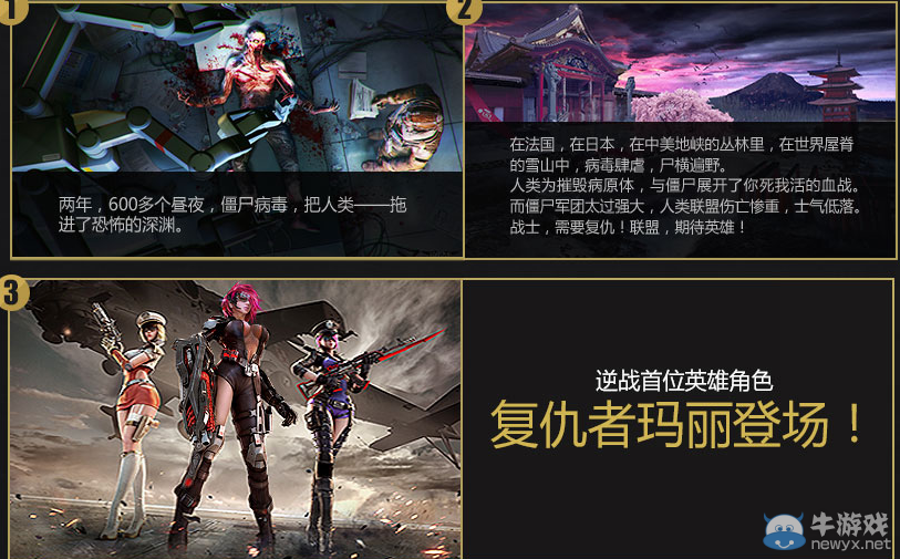 《逆戰(zhàn)》復(fù)仇女皇預(yù)售活動