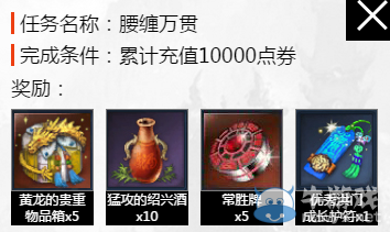 《劍靈》心悅累積充值禮包