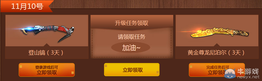 《逆戰(zhàn)》感恩月福利回饋天天有