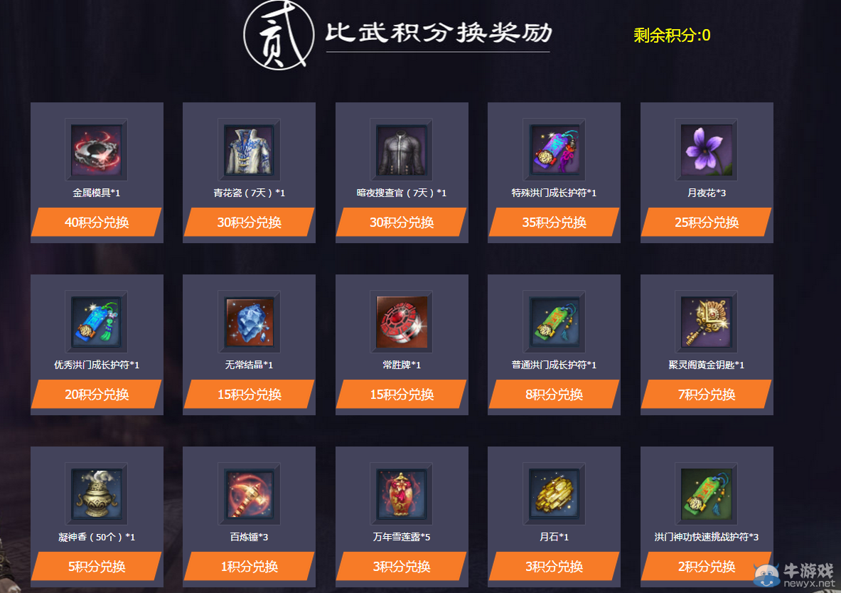 《劍靈》時(shí)光之戰(zhàn)活動詳解