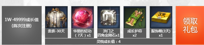 《劍靈》11月心悅游戲特權專區新進玩家禮包