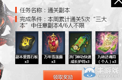 《劍靈》心悅游戲特權(quán)專(zhuān)區(qū)每周任務(wù)禮包