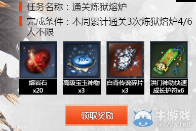 《劍靈》心悅游戲特權(quán)專(zhuān)區(qū)每周任務(wù)禮包