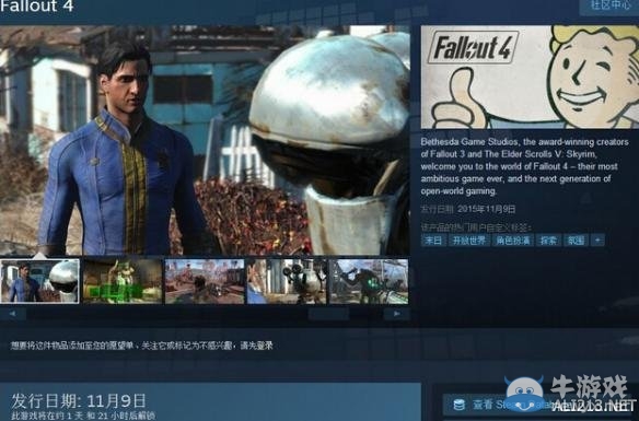 《輻射4》steam怎么提前解鎖