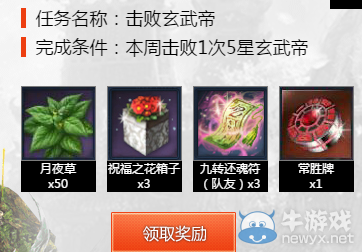 《劍靈》心悅游戲特權(quán)專(zhuān)區(qū)每周任務(wù)禮包