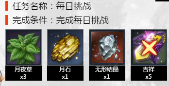 《劍靈》心悅專區(qū)每日禮包