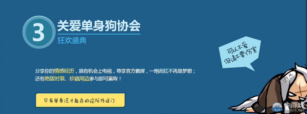 《劍靈》溫暖雙11活動