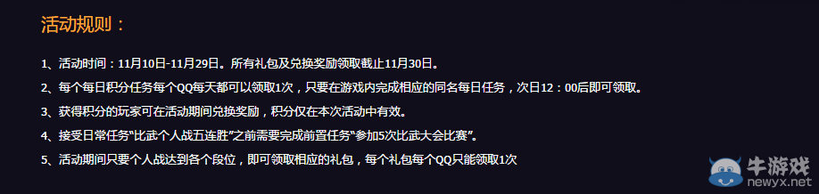 《劍靈》時(shí)光之戰(zhàn)活動詳解