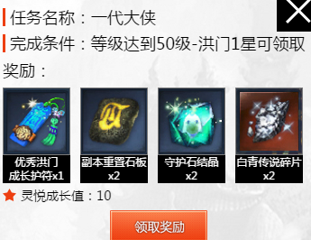 《劍靈》新版心悅個人成長禮包介紹