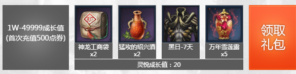 《劍靈》11月心悅特權專區首充活動