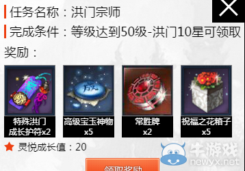 《劍靈》新版心悅個人成長禮包介紹