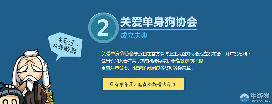 《劍靈》溫暖雙11活動