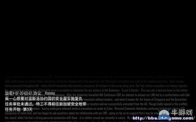 《使命召喚12：黑色行動(dòng)3》圖文流程攻略大全
