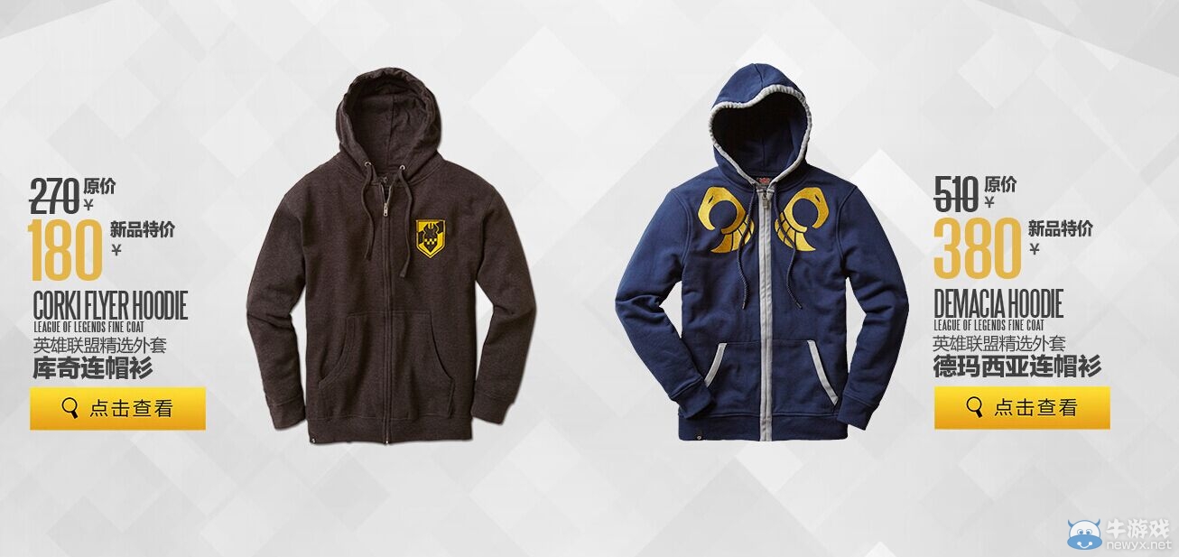 《LOL》雙11活動 官方周邊商城限時七折