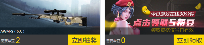 《逆戰》集幫豆，兌好禮，抽獎到手軟