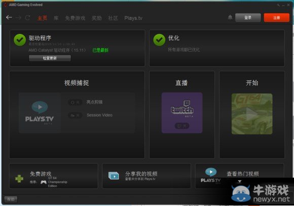 《輻射4》黑屏閃退及跳出等問(wèn)題解決辦法匯總