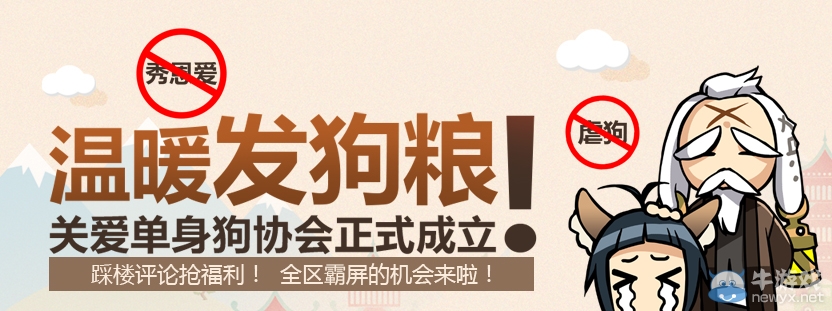 《劍靈》雙11送溫暖 論壇踩樓評論搶福利！