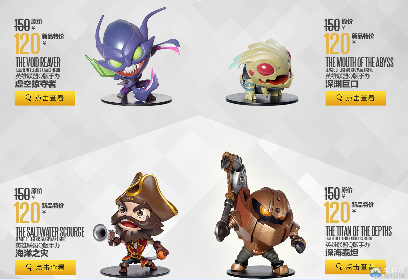 《LOL》雙11活動 官方周邊商城限時七折