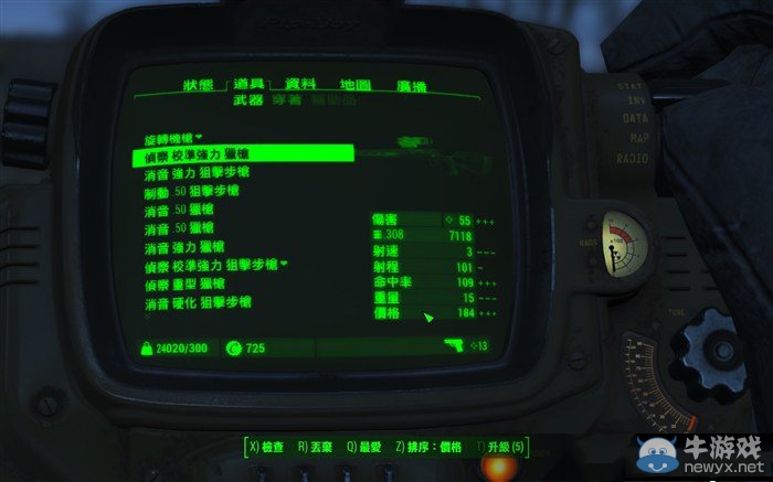 《輻射4》全槍械圖鑒及特點效果一覽