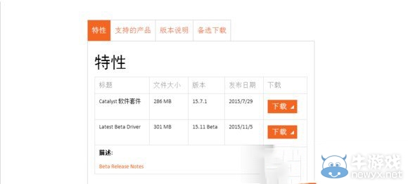 《輻射4》黑屏閃退及跳出等問(wèn)題解決辦法匯總