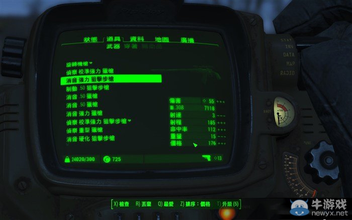 《輻射4》全槍械圖鑒及特點效果一覽