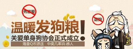 《劍靈》雙十一微博活動介紹