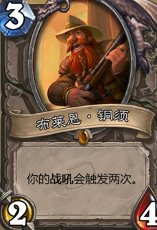 《爐石傳說》探險者協會地雷戰卡組