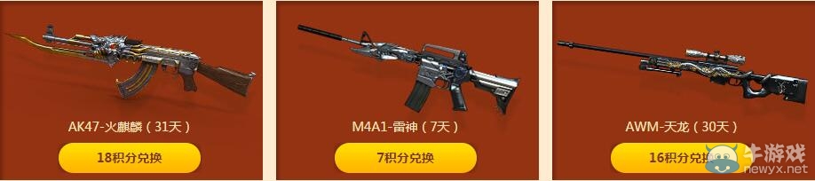 CF光棍節(jié)大促銷活動(dòng) 刮刮卡刮出永久英雄槍