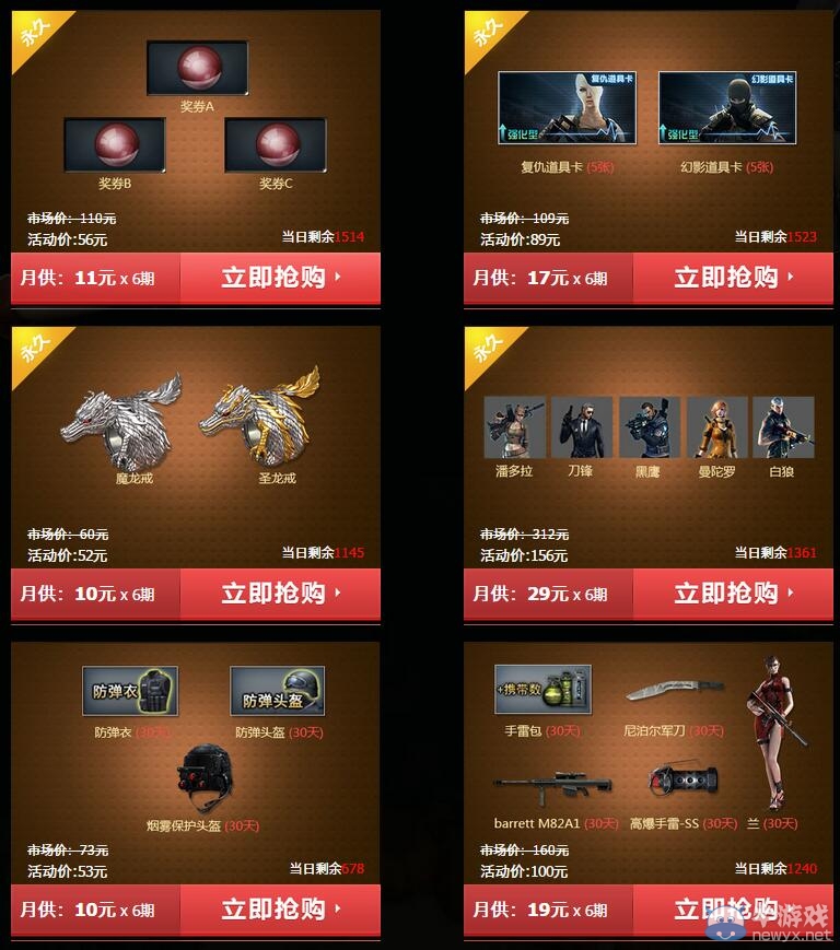 CF雙11爆款武器分期購(gòu)活動(dòng) m4a1-死神分期付款
