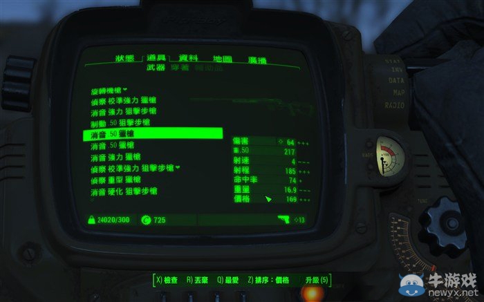 《輻射4》全槍械圖鑒及特點效果一覽