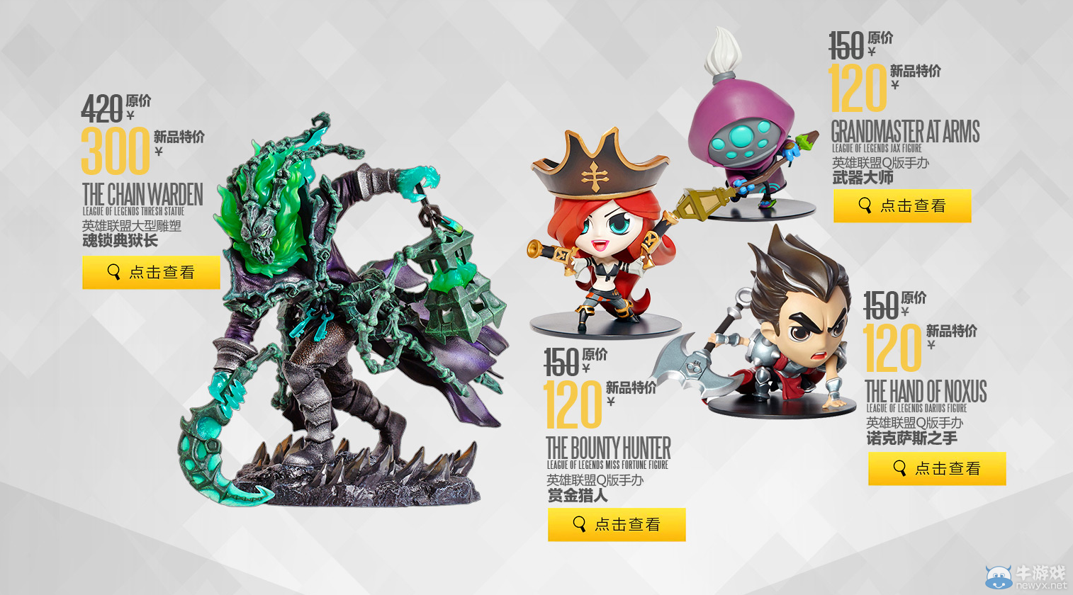 《LOL》雙11活動 官方周邊商城限時七折