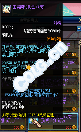 《DNF》疲勞值買買買不?；顒? /></a> 
</p>
<p align=