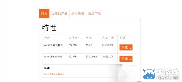 《輻射4》A卡閃退怎么辦