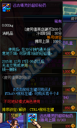 《DNF》疲勞值買買買不?；顒? /></a> 
</p>
<p align=