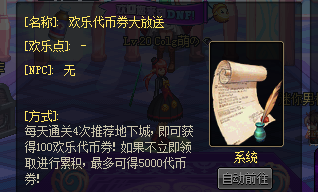 《DNF》11月12日體驗服更新內(nèi)容