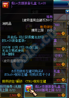 《DNF》疲勞值買買買不?；顒? /></a> 
</p>
<p align=