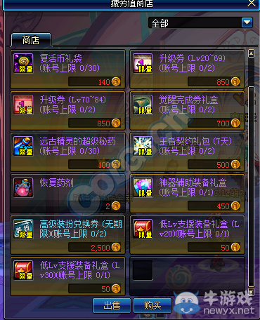 《DNF》疲勞值買買買不?；顒? /></a> 
</p>
<p align=