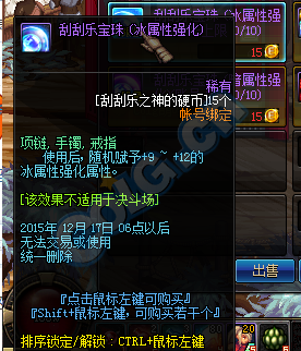《DNF》刮刮樂販賣機(jī)活動