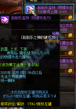 《DNF》刮刮樂販賣機(jī)活動