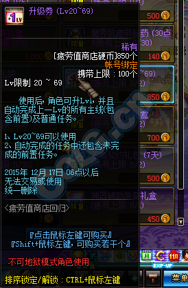 《DNF》疲勞值買買買不?；顒? /></a> 
</p>
<p align=
