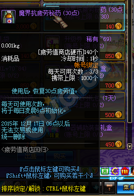 《DNF》疲勞值買買買不?；顒? /></a> 
</p>
<p align=