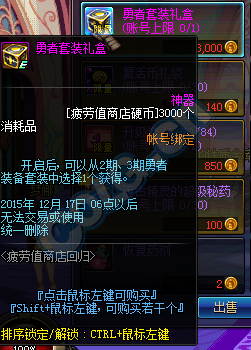 《DNF》疲勞值買買買不?；顒? /></a> 
</p>
<p align=