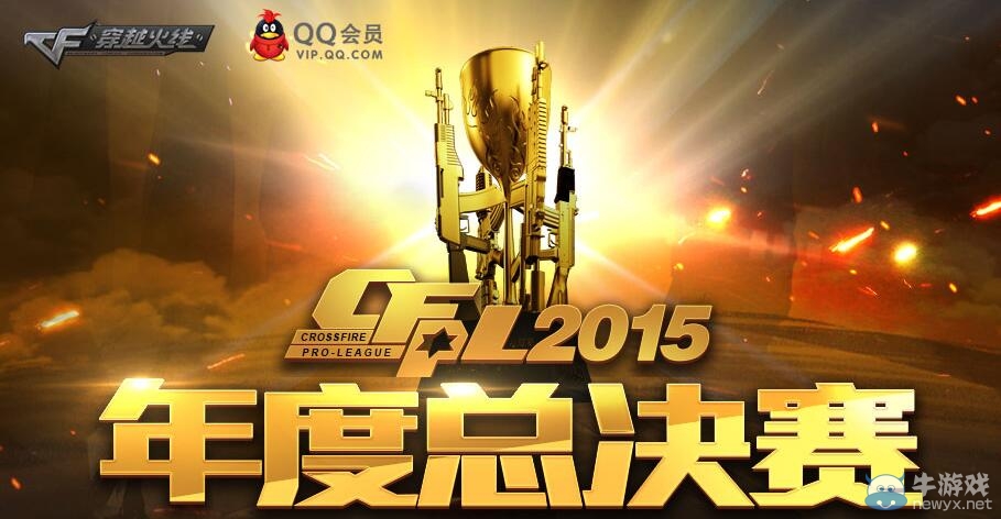 CFPL2015年度總決賽活動 點贊抽神器