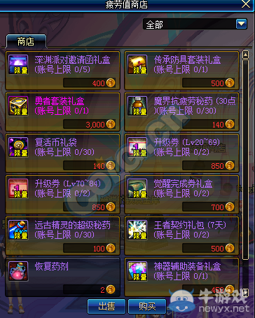 《DNF》疲勞值買買買不?；顒? /></a> 
</p>
<p align=