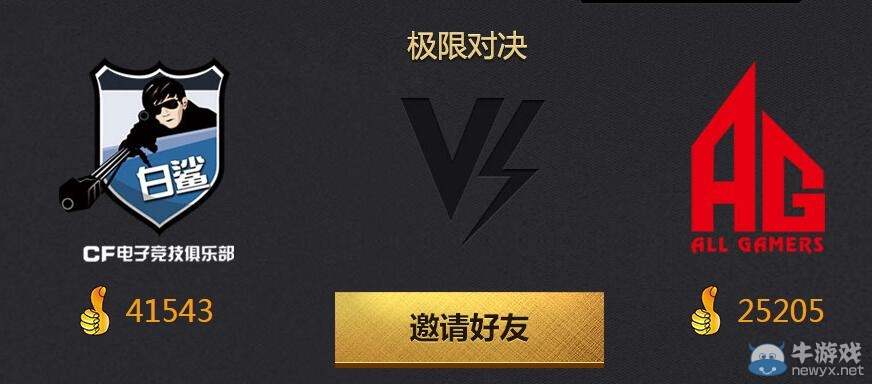 CFPL2015年度總決賽活動 點贊抽神器