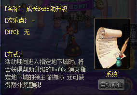 《DNF》11月12日體驗服更新內(nèi)容