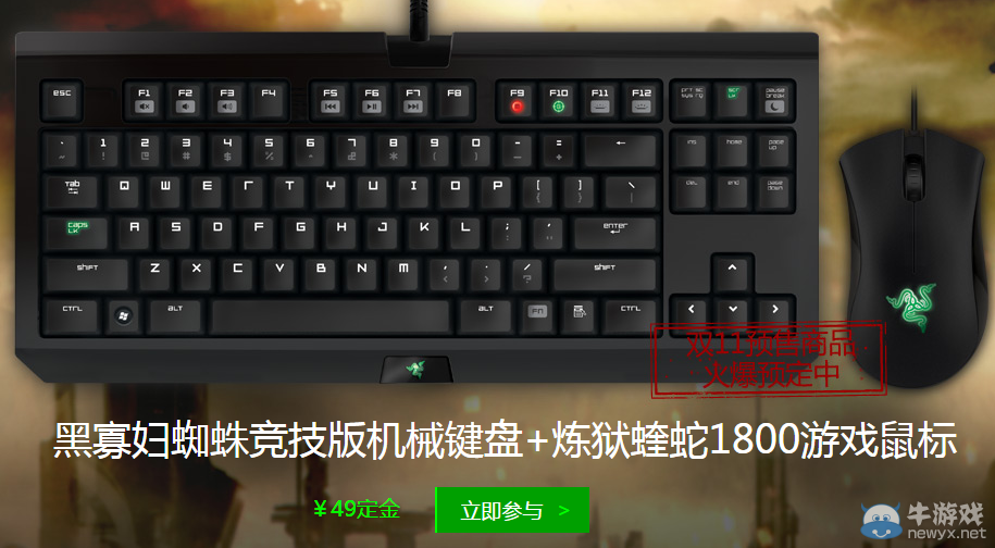 《逆戰(zhàn)》買雷蛇裝備送專屬游戲道具禮包