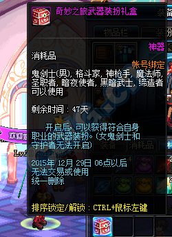 《DNF》奇妙之旅禮包火熱來襲活動(dòng)