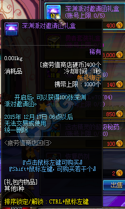 《DNF》疲勞值買買買不?；顒? /></a> 
</p>
<p align=